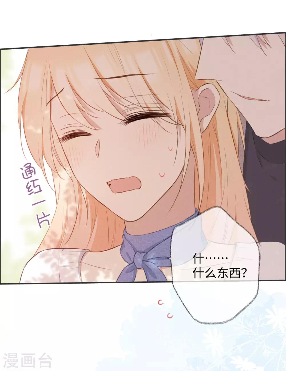 第28话 这就是食髓知味吗？-第45话