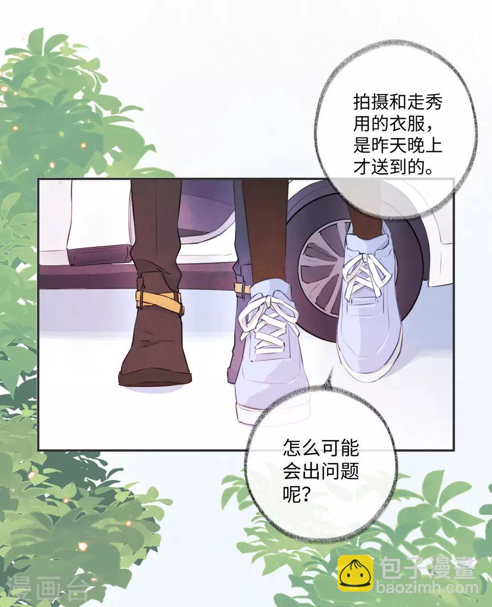 第28话 这就是食髓知味吗？-第45话