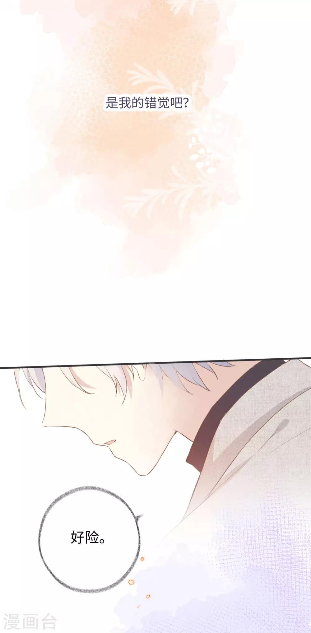 第28话 这就是食髓知味吗？-第45话