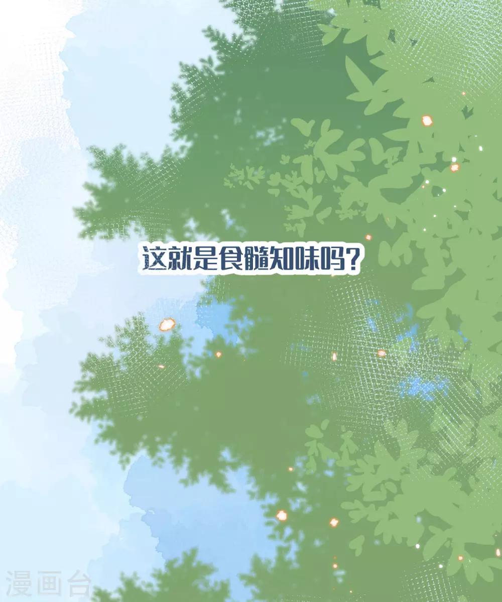 第28话 这就是食髓知味吗？-第45话