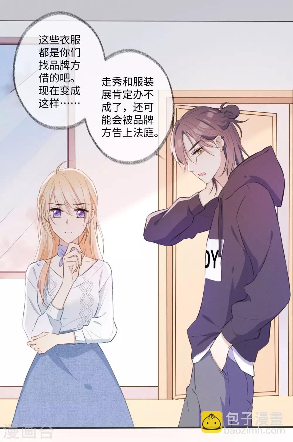 第28话 这就是食髓知味吗？-第45话