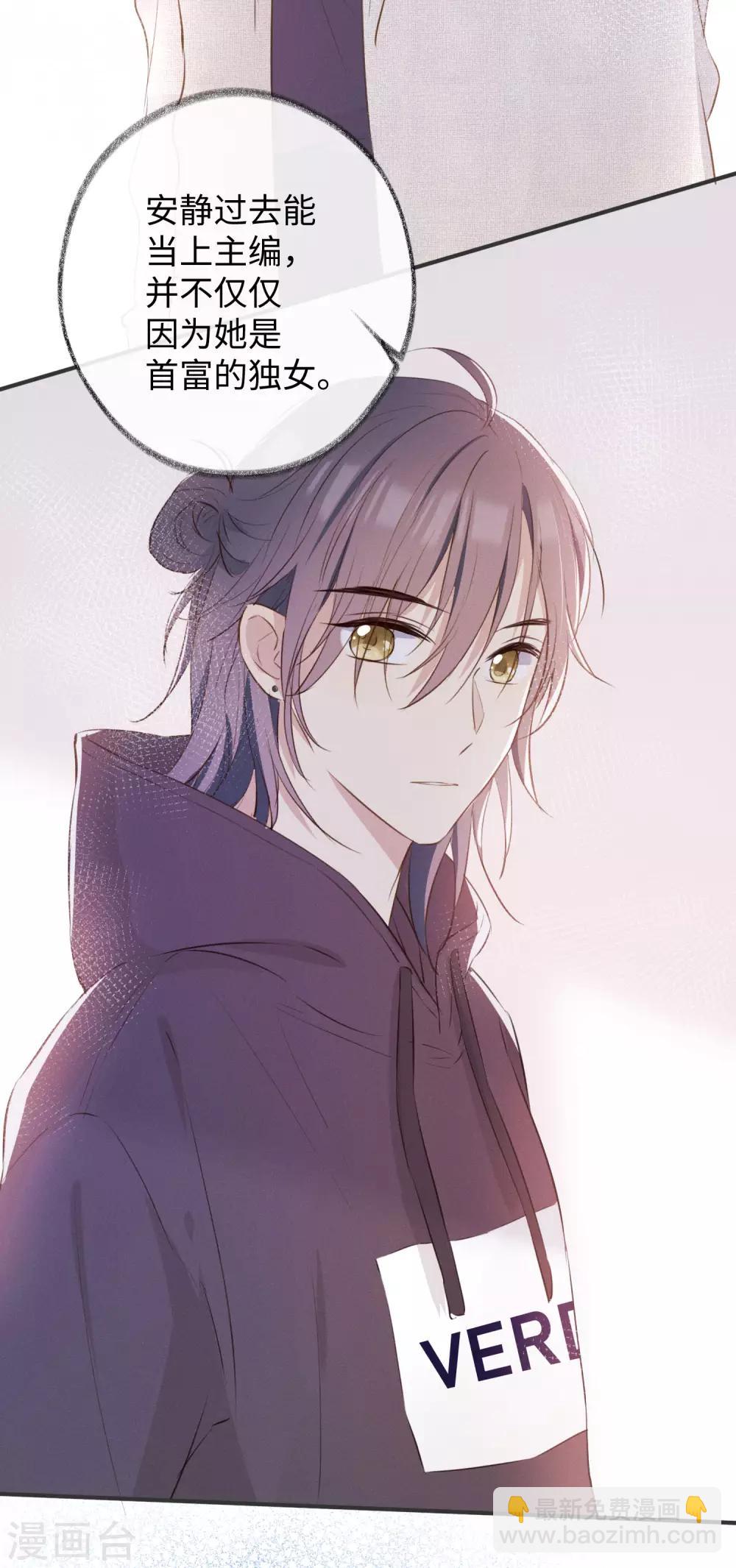 第28话 这就是食髓知味吗？-第45话