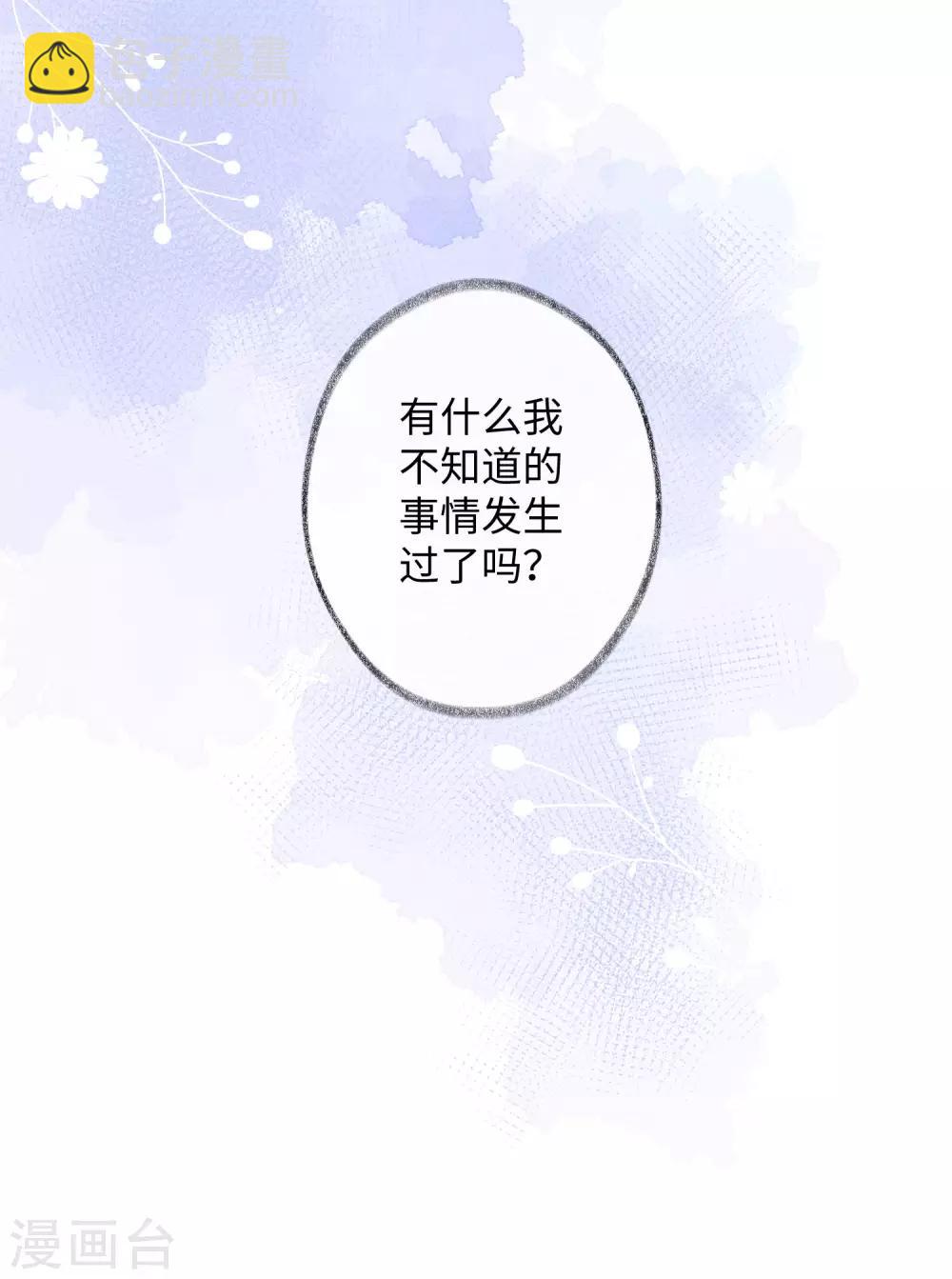 第28话 这就是食髓知味吗？-第45话