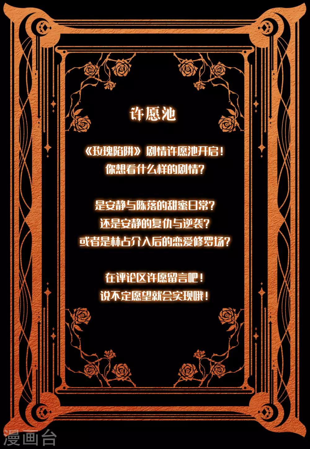 第28话 这就是食髓知味吗？-第45话