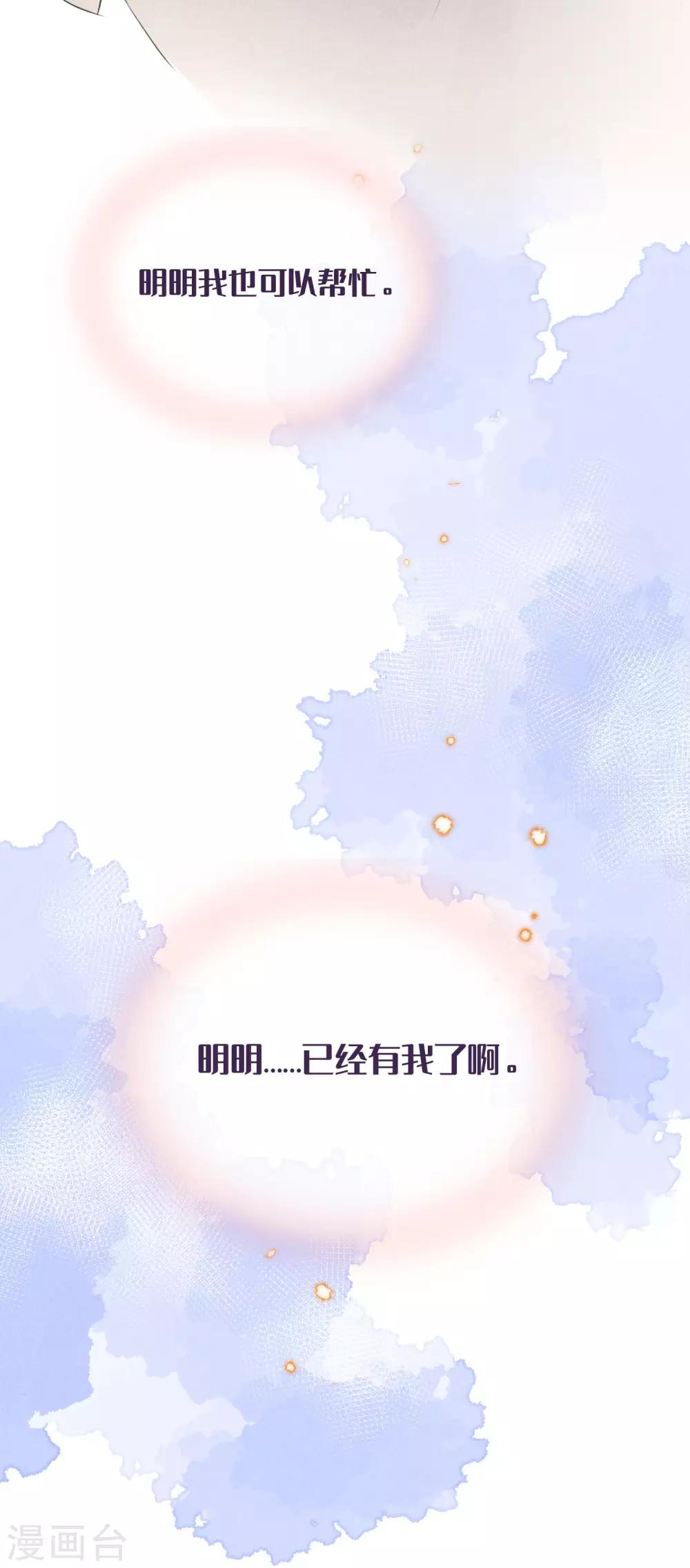 第30话 你明明已经有我了-第49话