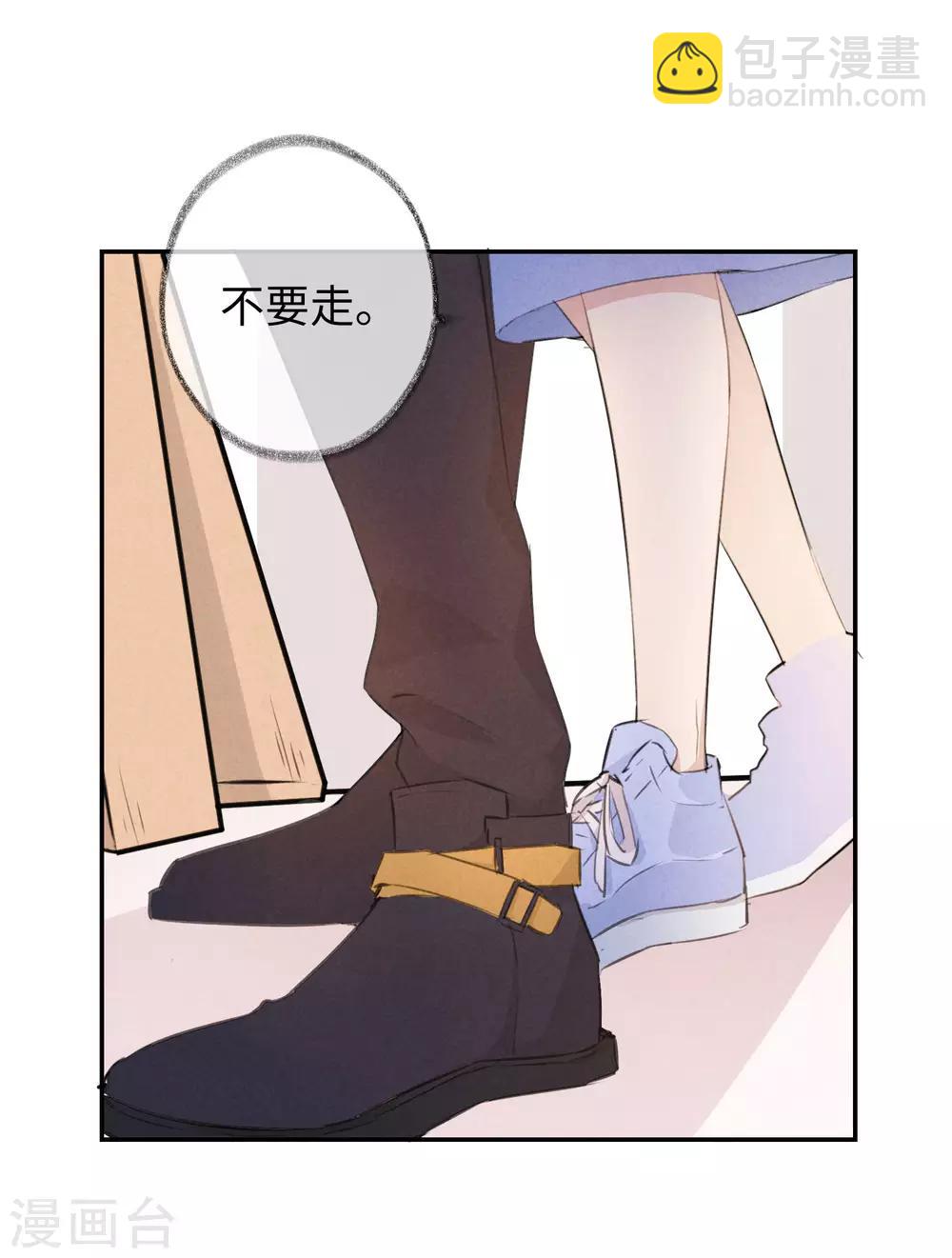 第30话 你明明已经有我了-第49话