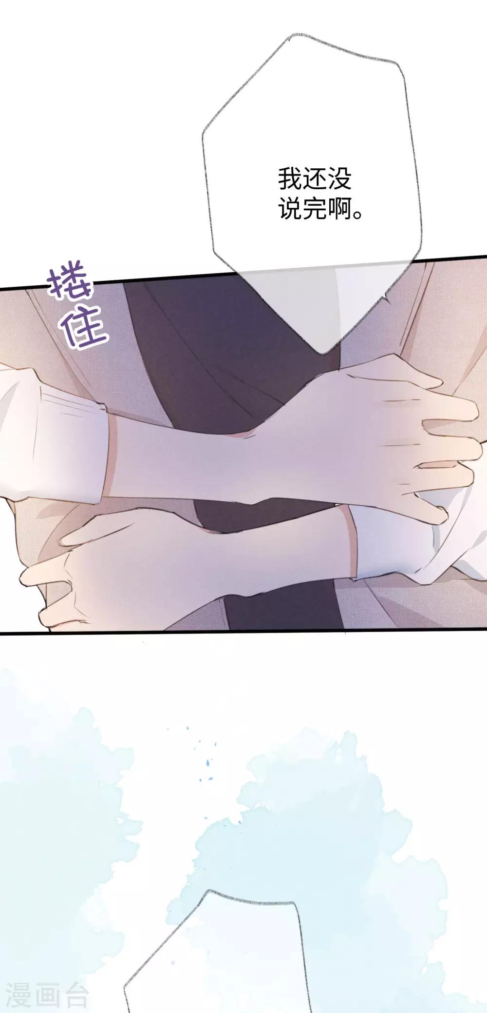 第30话 你明明已经有我了-第49话