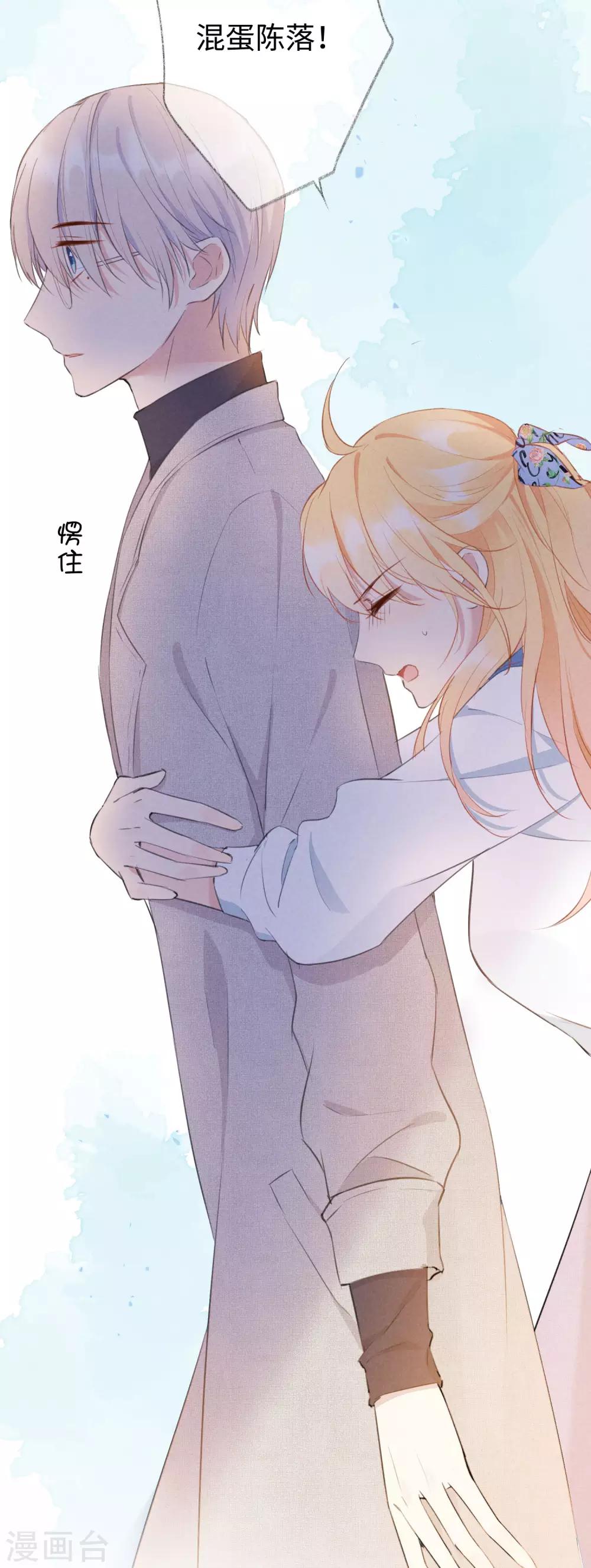 第30话 你明明已经有我了-第49话