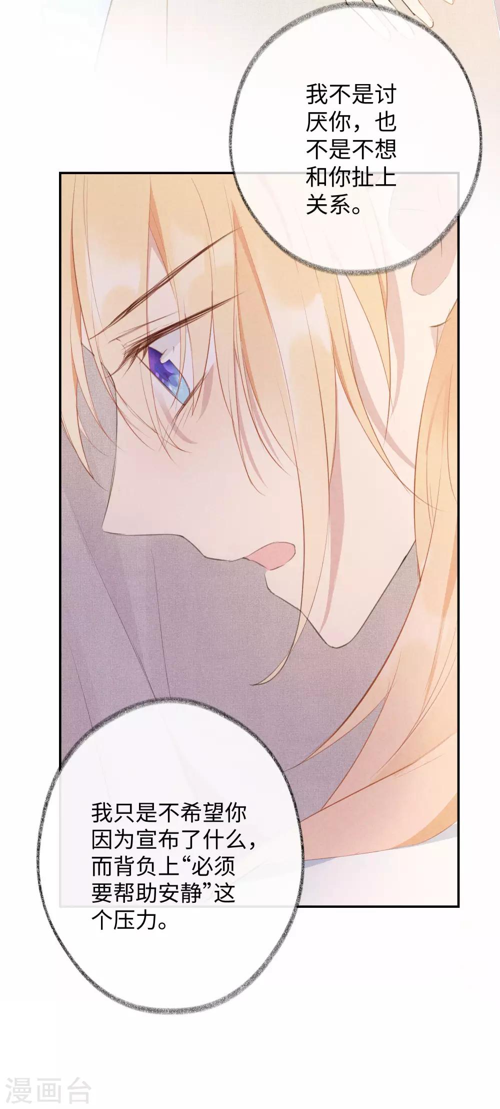 第30话 你明明已经有我了-第49话