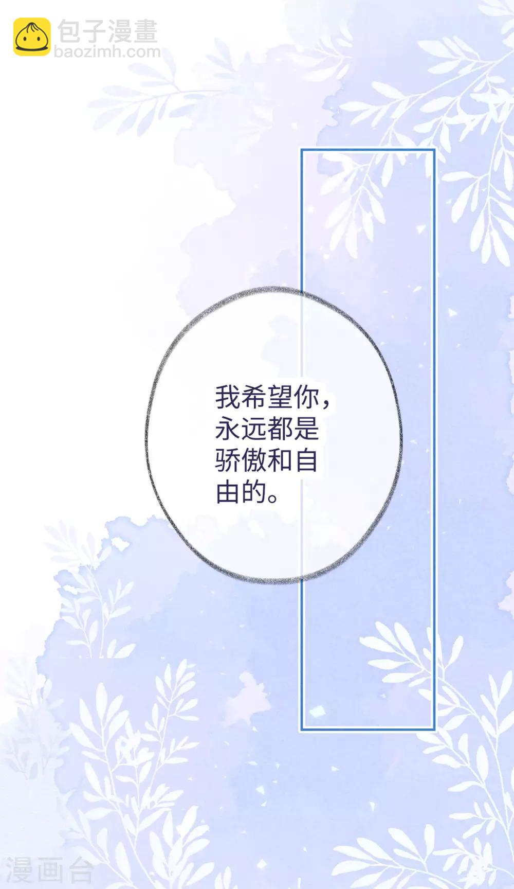 第30话 你明明已经有我了-第49话