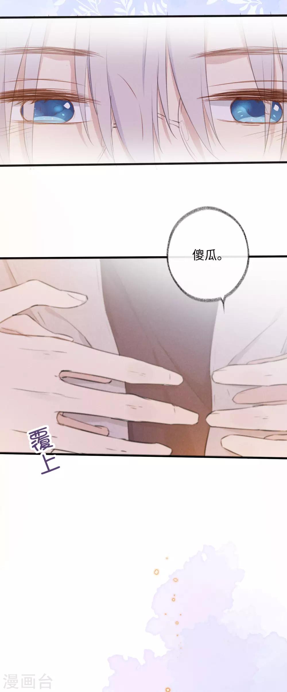 第30话 你明明已经有我了-第49话