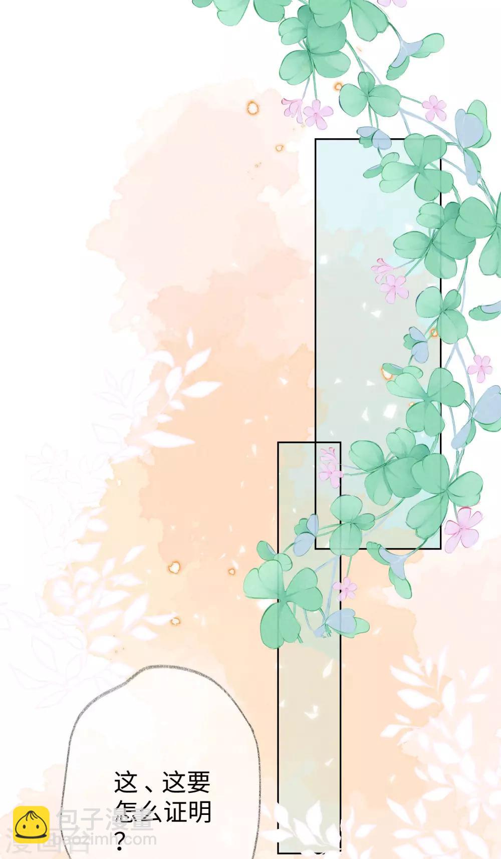 第30话 你明明已经有我了-第49话