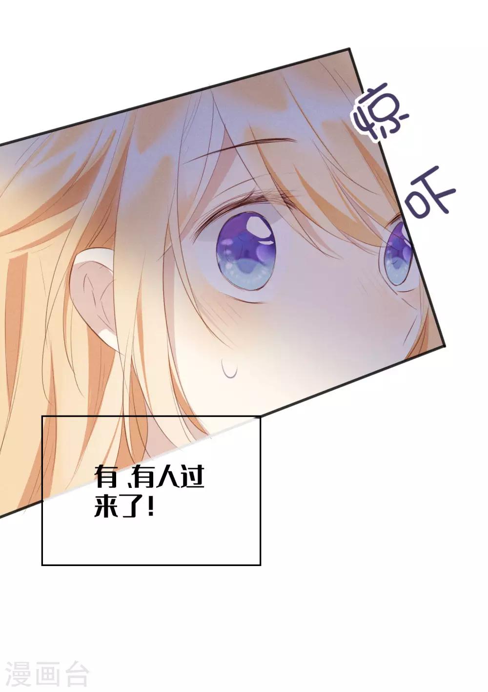 第30话 你明明已经有我了-第49话