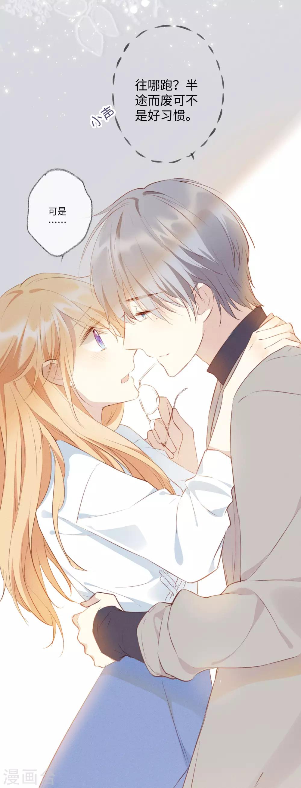 第30话 你明明已经有我了-第49话