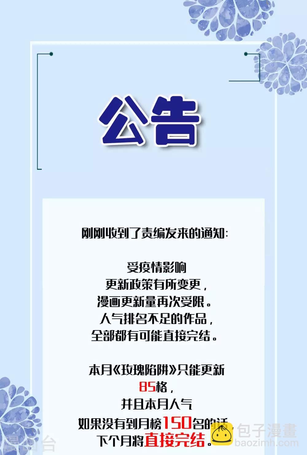 第30话 你明明已经有我了-第49话