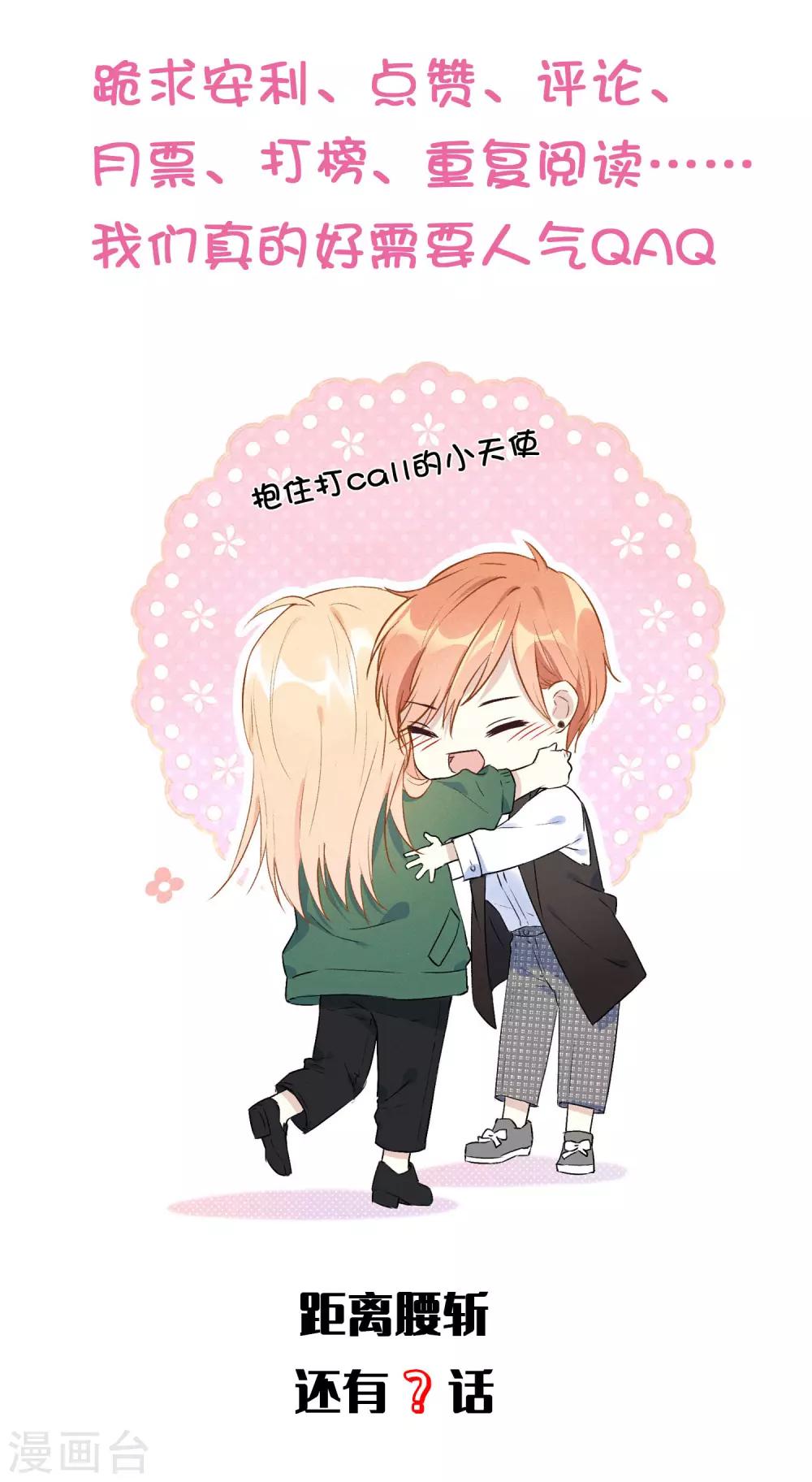 第30话 你明明已经有我了-第49话