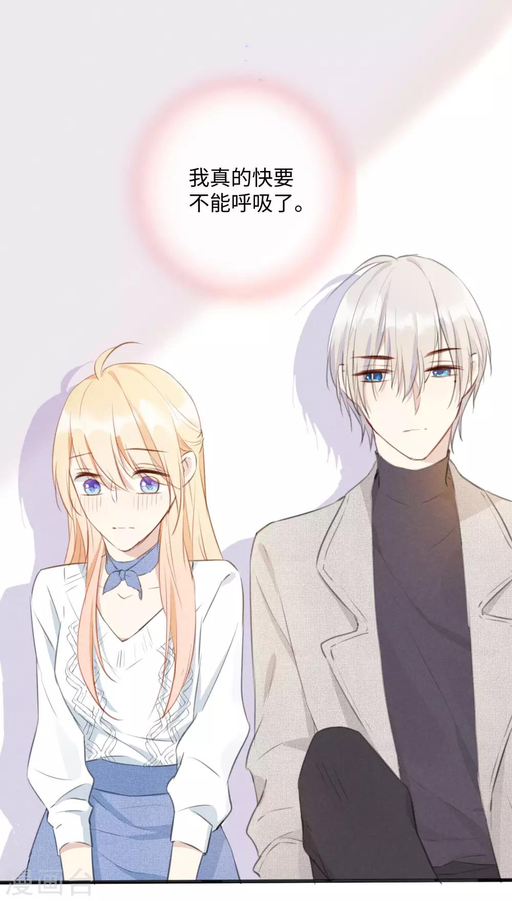 最终话 我永远只要你一个。-第51话