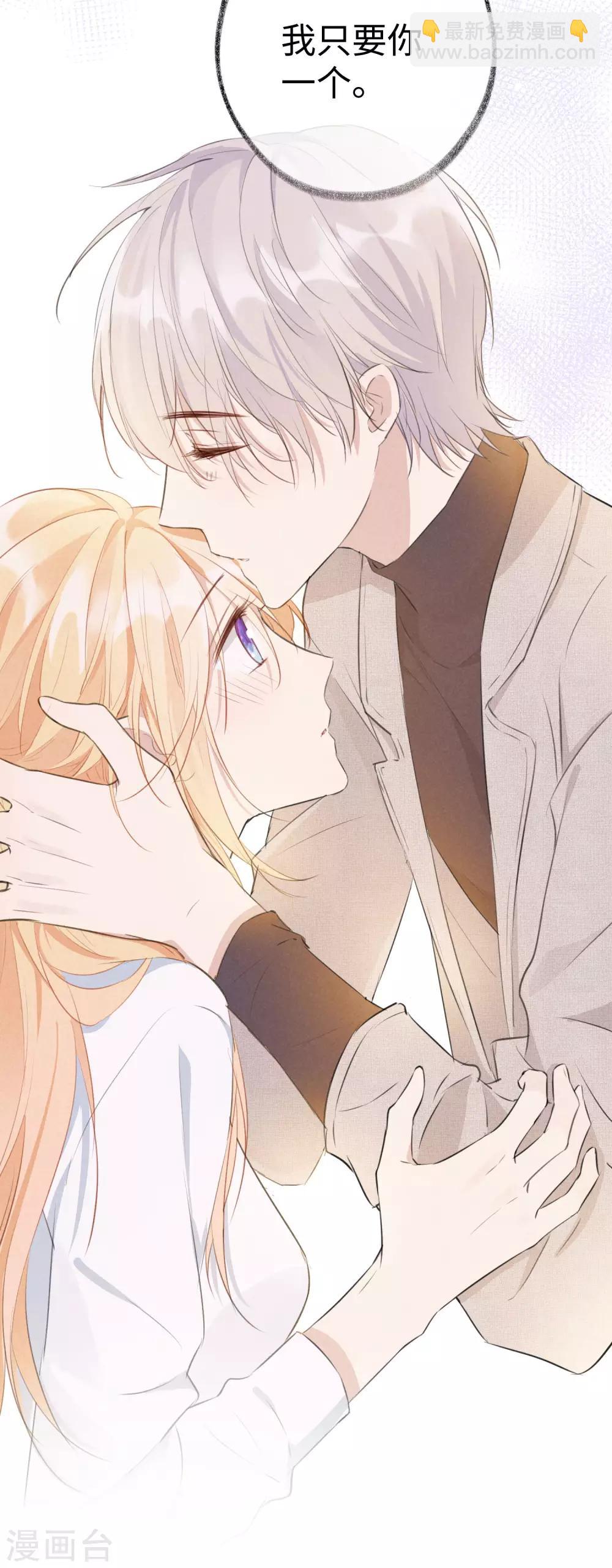 最终话 我永远只要你一个。-第51话