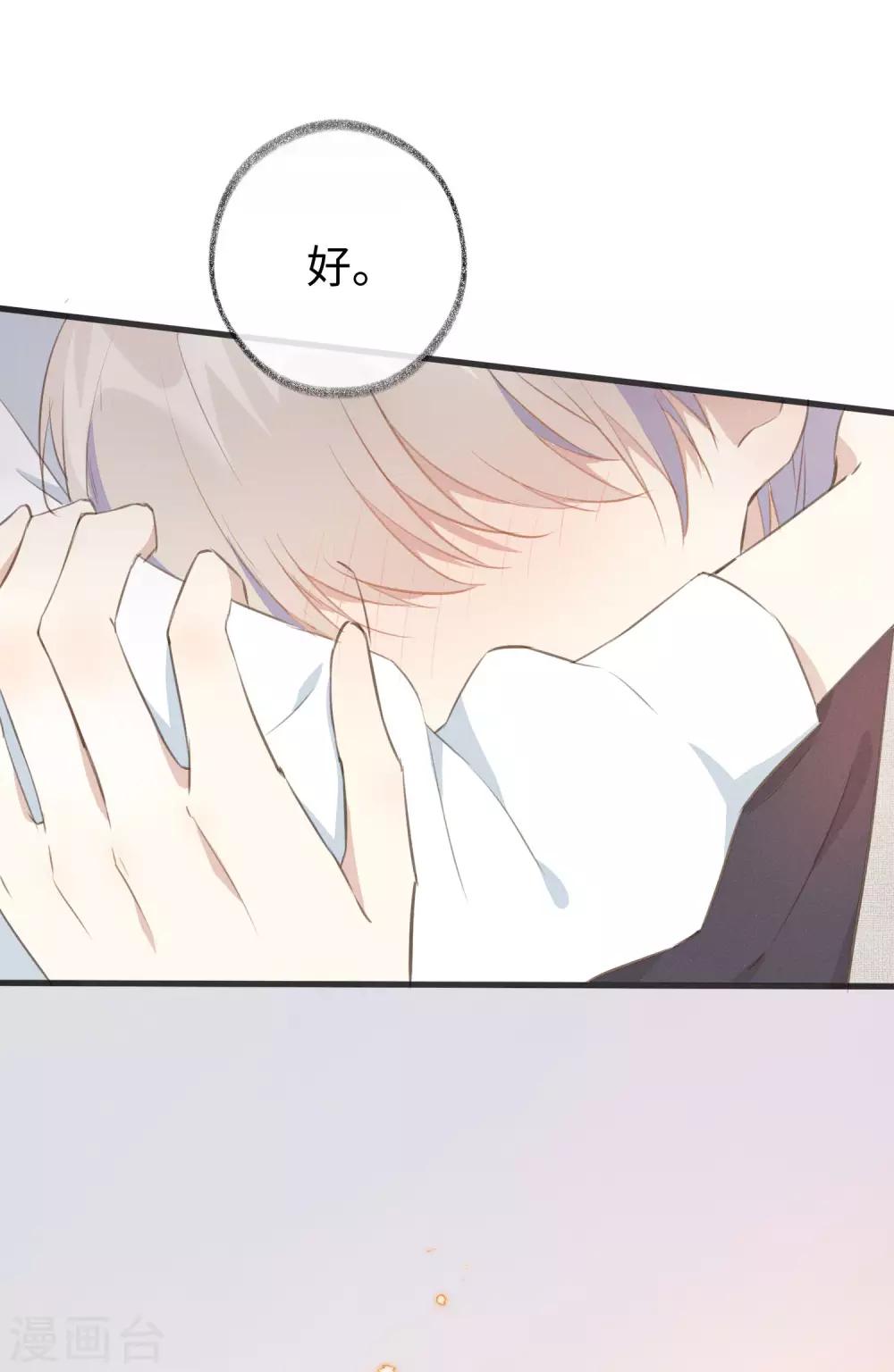 最终话 我永远只要你一个。-第51话