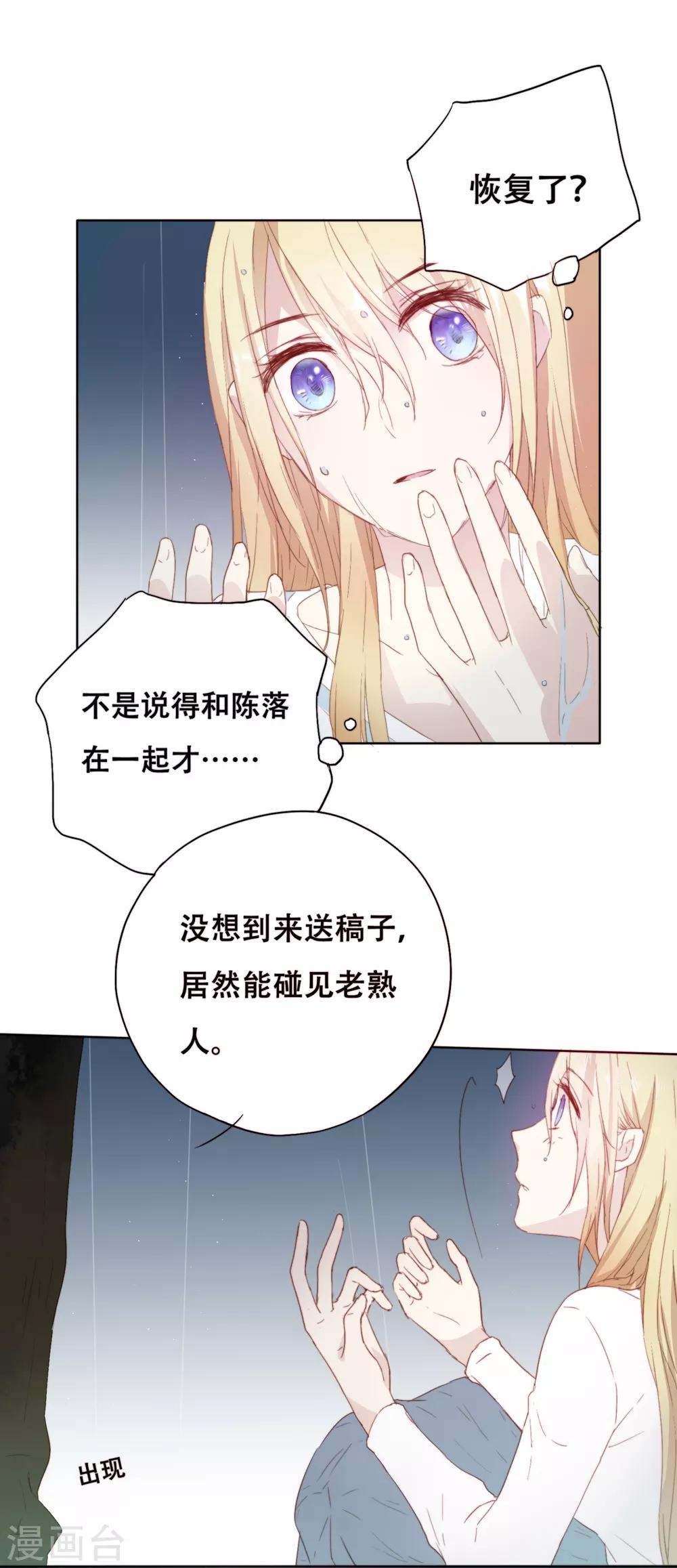 第3话 我可以和你待在一起吗？-第7话