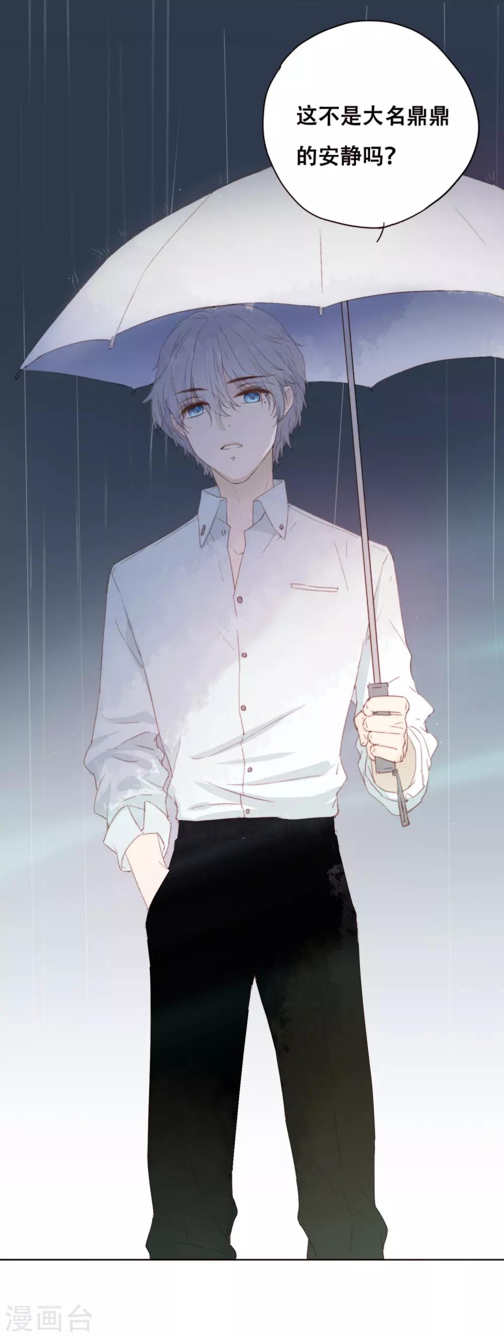 第3话 我可以和你待在一起吗？-第7话