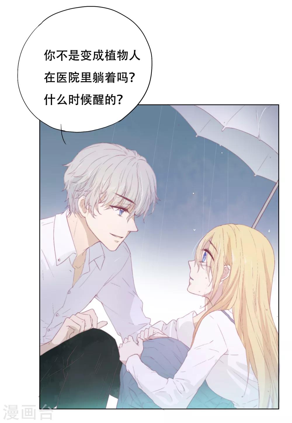 第3话 我可以和你待在一起吗？-第7话