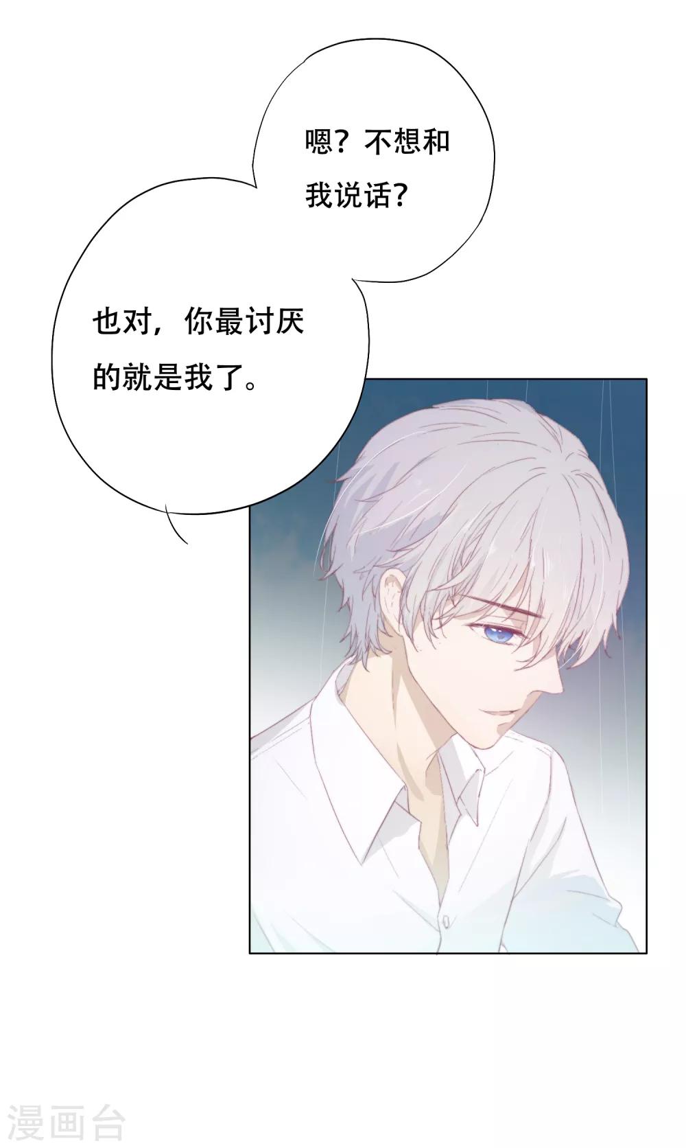 第3话 我可以和你待在一起吗？-第7话