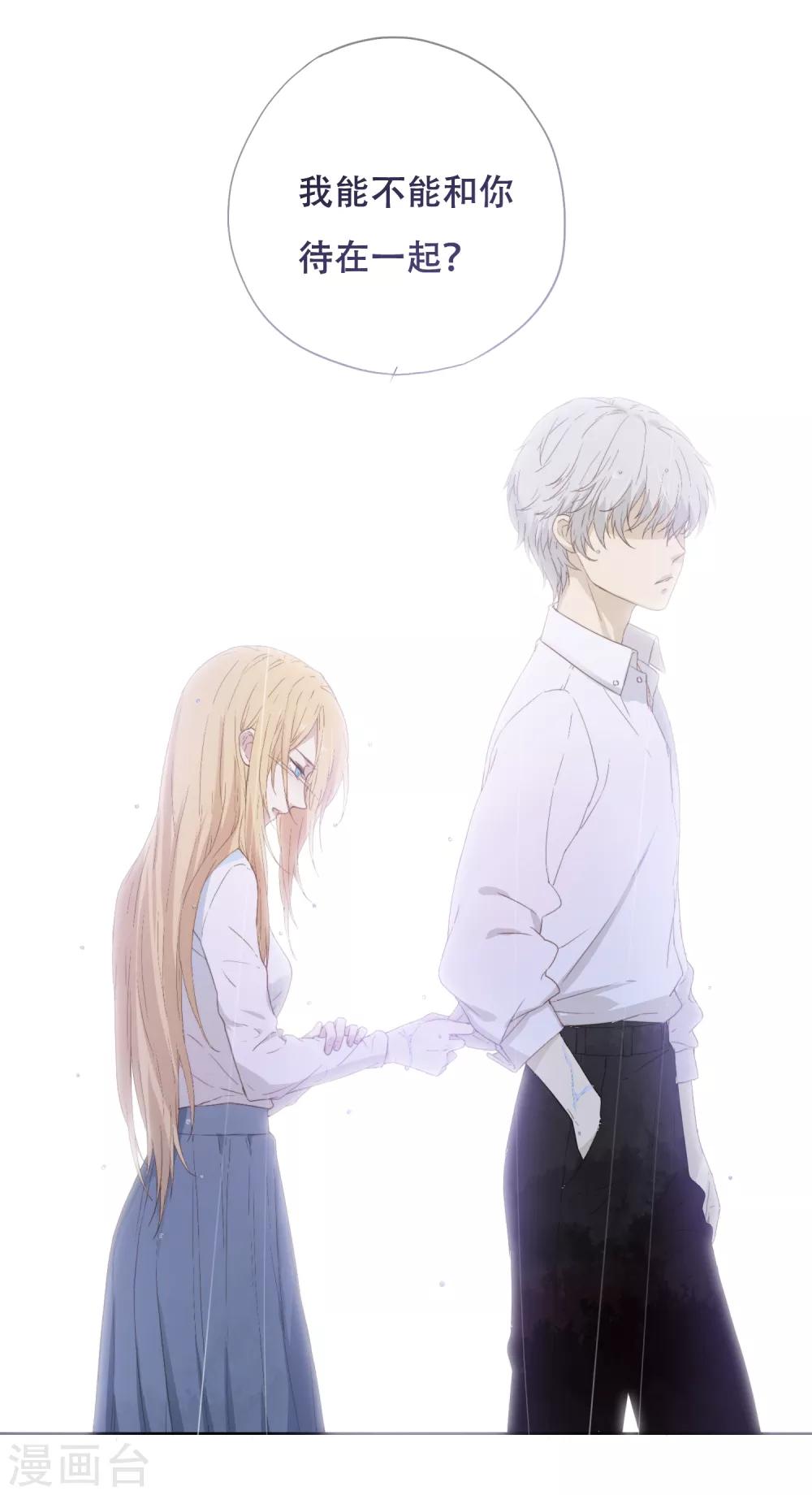 第3话 我可以和你待在一起吗？-第7话