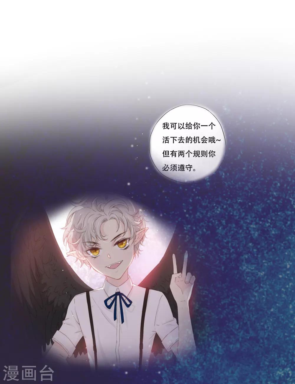 第3话 我可以和你待在一起吗？-第7话