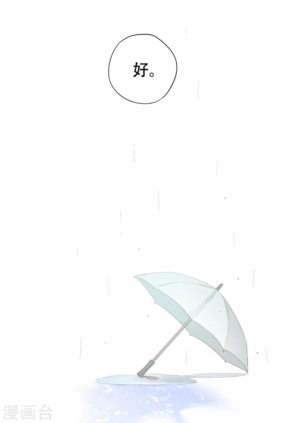 第3话 我可以和你待在一起吗？-第7话