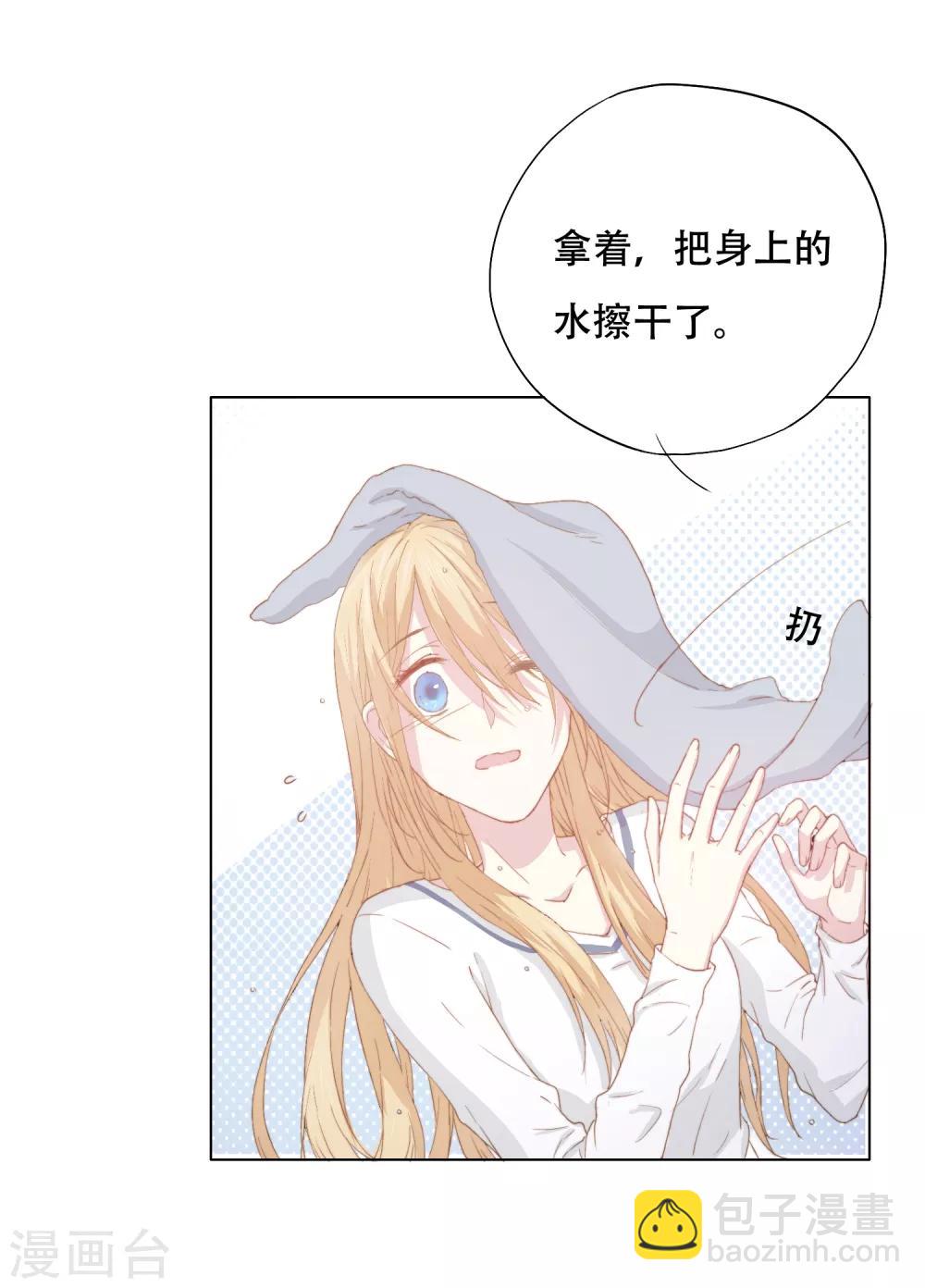 第3话 我可以和你待在一起吗？-第7话