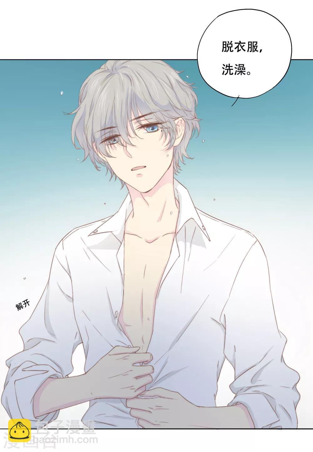 第3话 我可以和你待在一起吗？-第7话