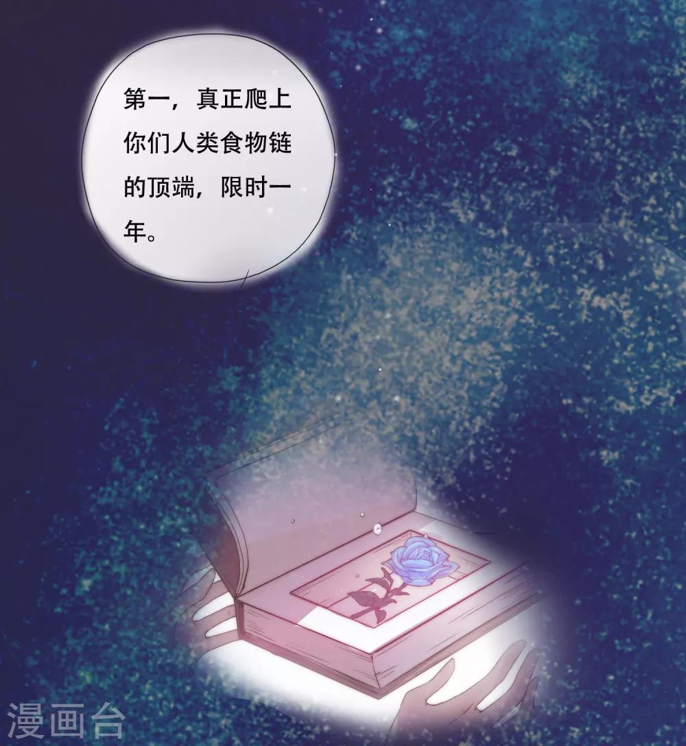 第3话 我可以和你待在一起吗？-第7话