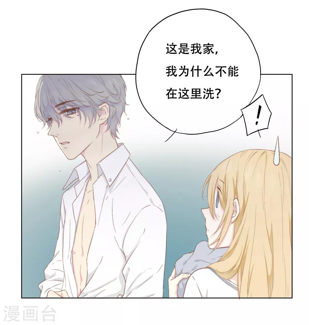 第3话 我可以和你待在一起吗？-第7话