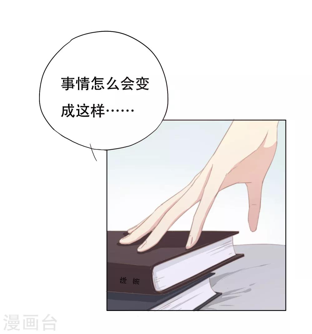 第3话 我可以和你待在一起吗？-第7话