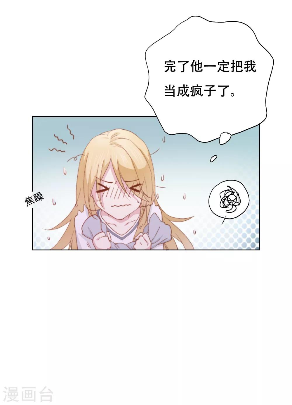 第3话 我可以和你待在一起吗？-第7话