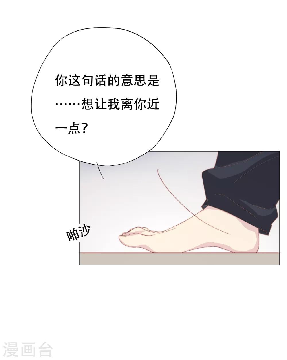 第3话 我可以和你待在一起吗？-第7话