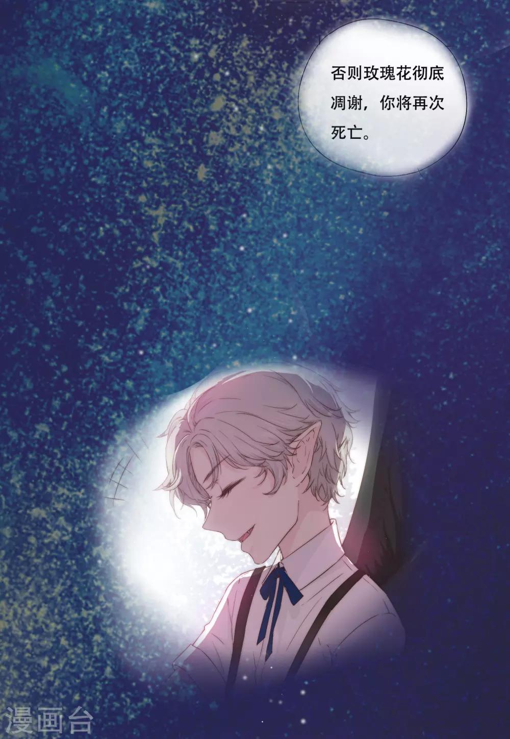 第3话 我可以和你待在一起吗？-第7话