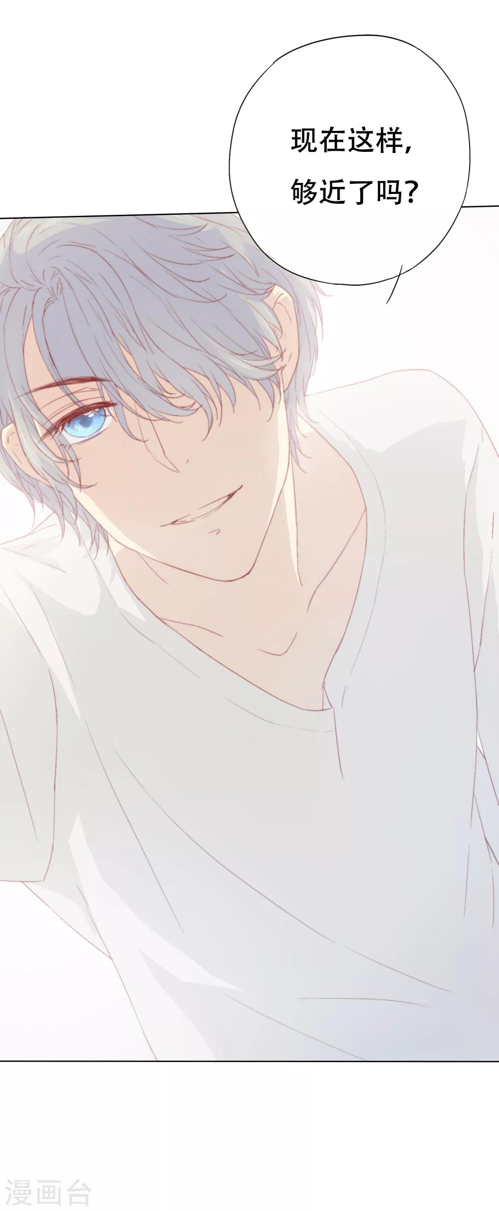 第3话 我可以和你待在一起吗？-第7话