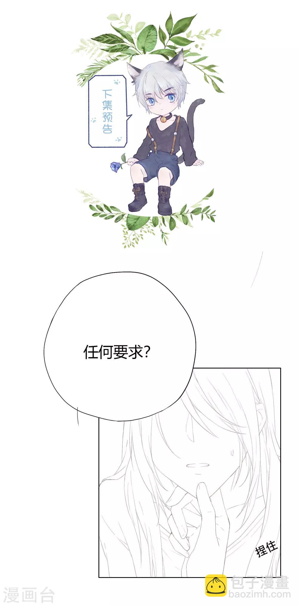 第3话 我可以和你待在一起吗？-第7话