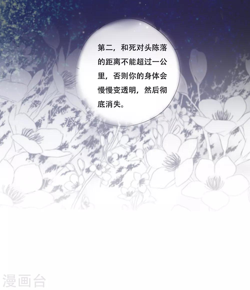 第3话 我可以和你待在一起吗？-第7话