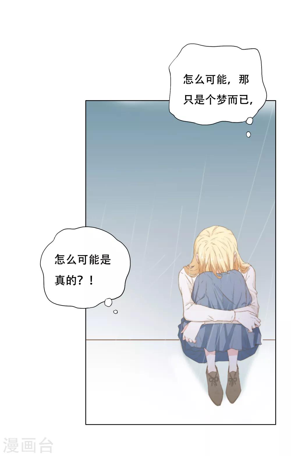 第3话 我可以和你待在一起吗？-第7话