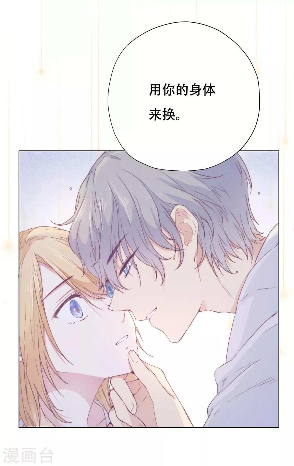 第4话 我要你！-第9话