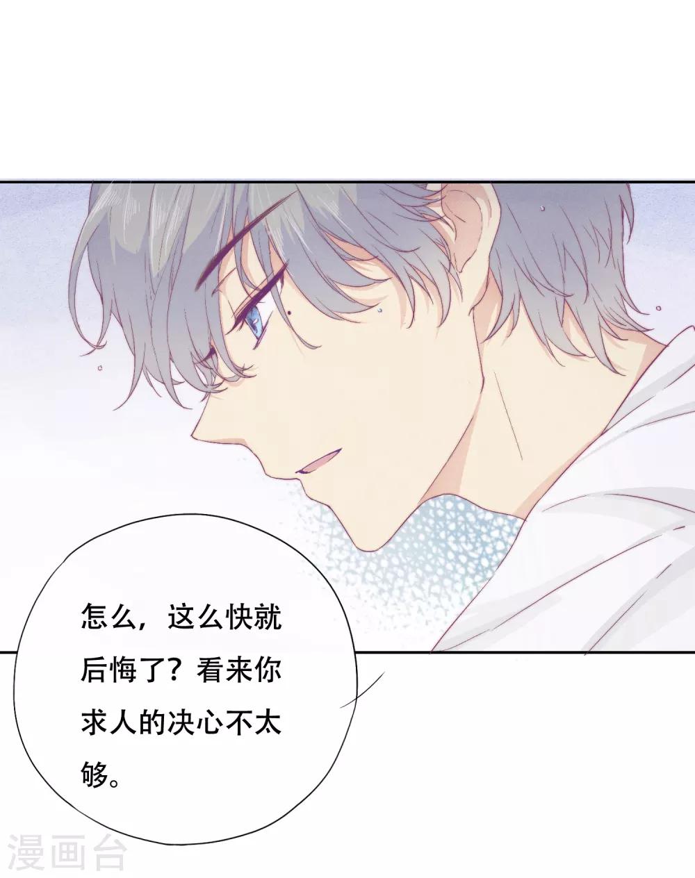 第4话 我要你！-第9话