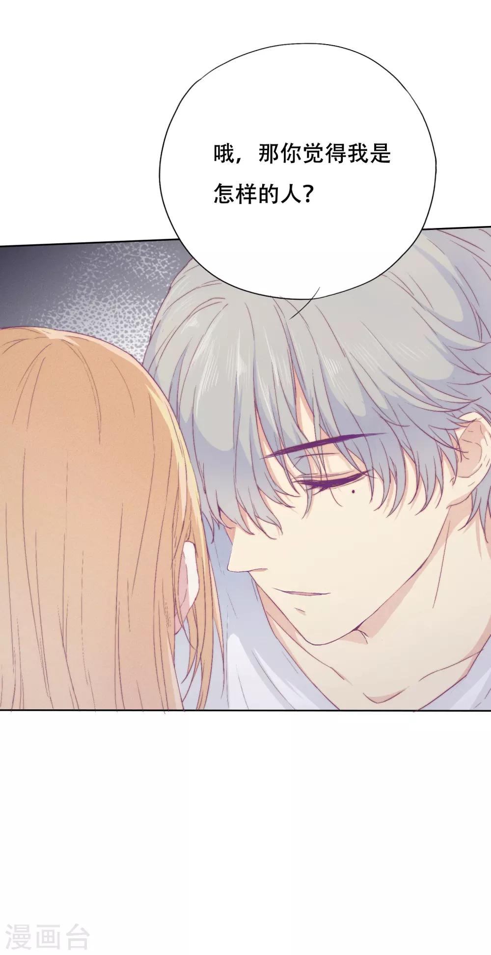 第4话 我要你！-第9话