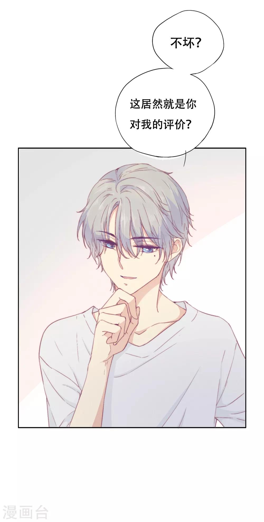 第4话 我要你！-第9话