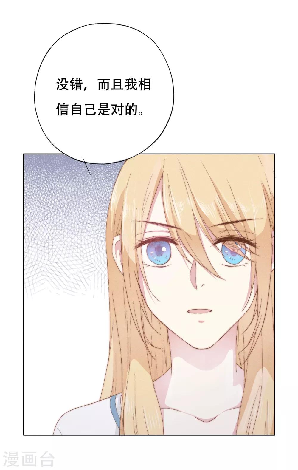 第4话 我要你！-第9话