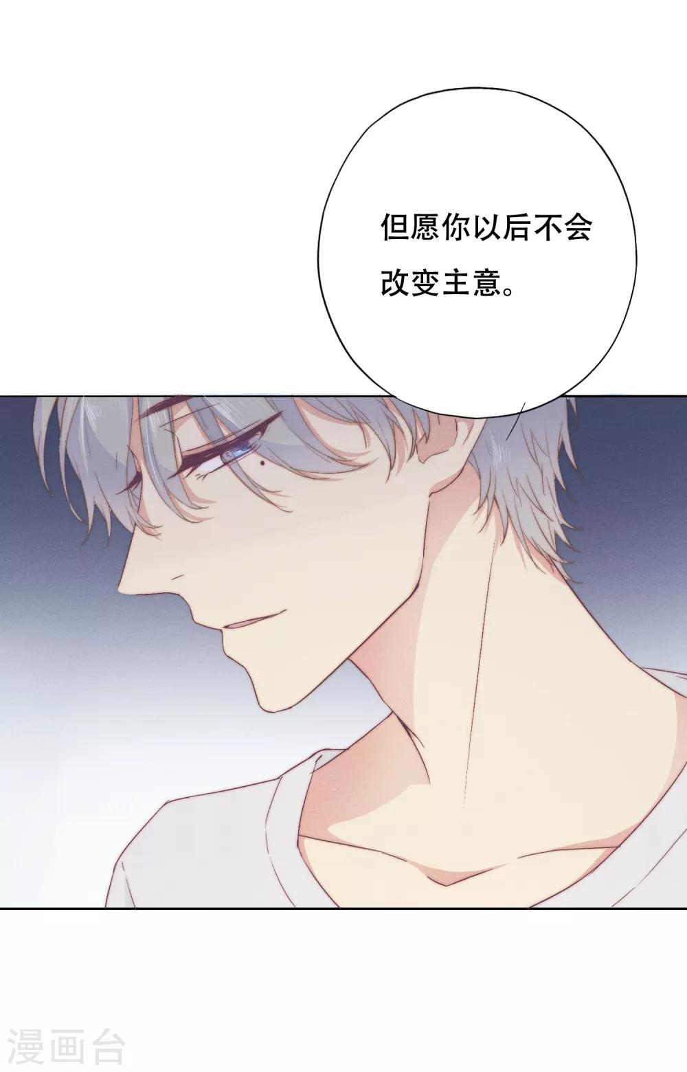 第4话 我要你！-第9话