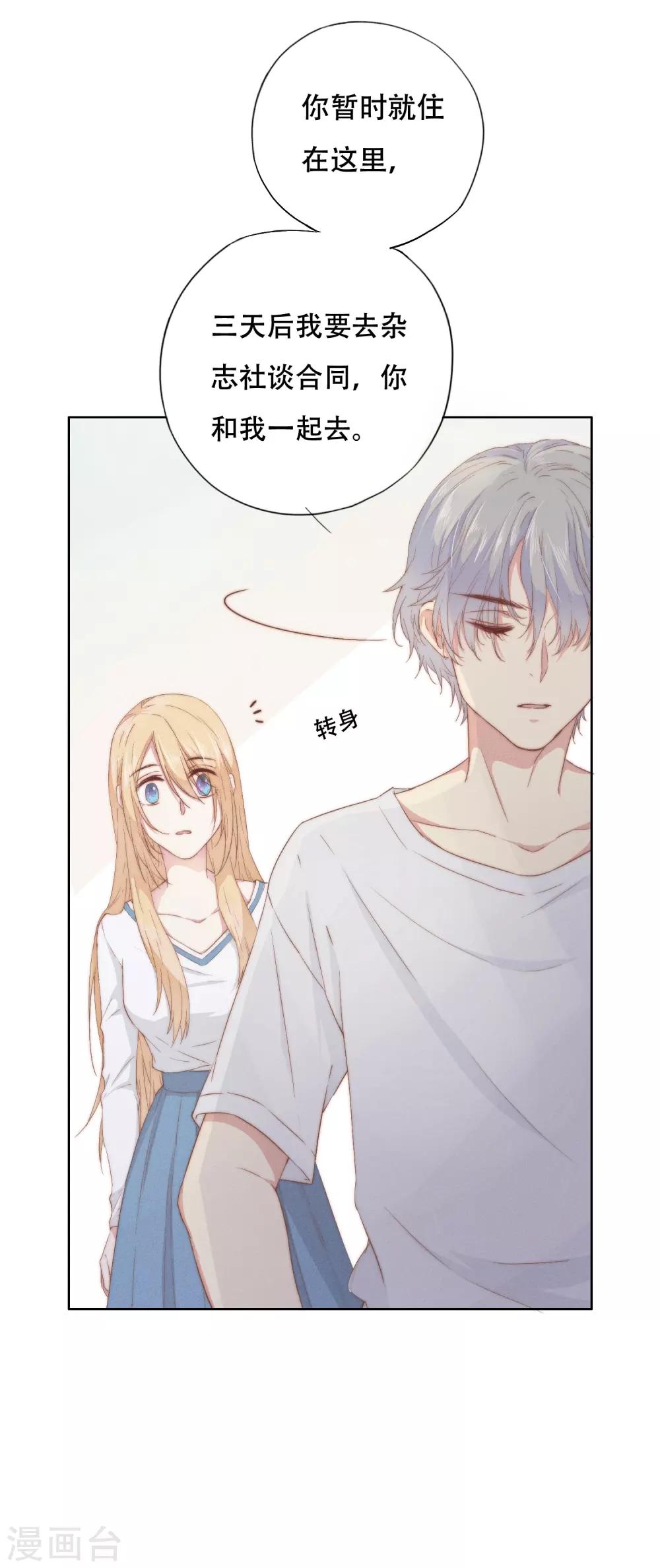 第4话 我要你！-第9话