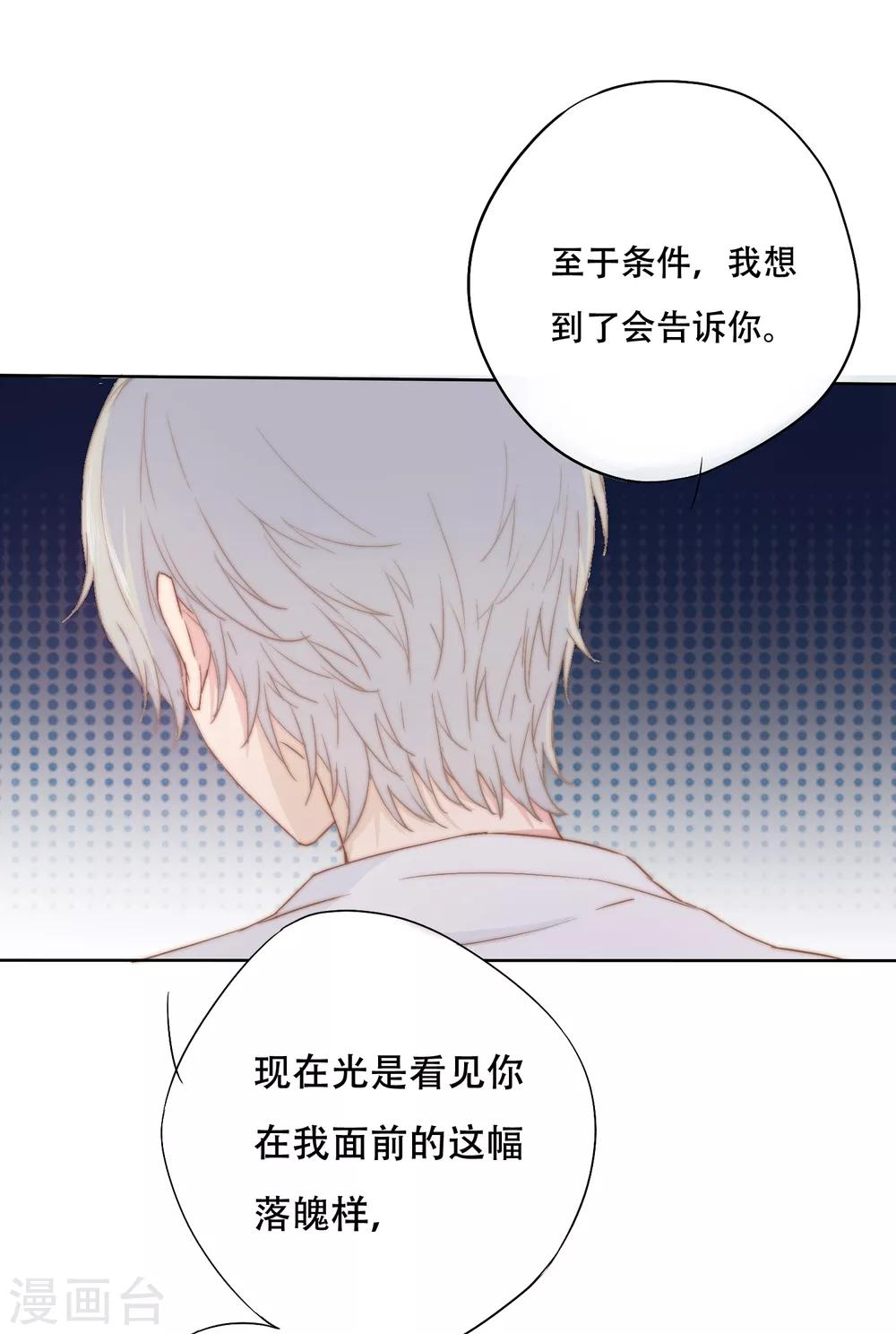 第4话 我要你！-第9话